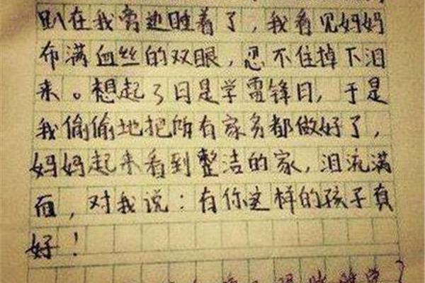 忍不住作文