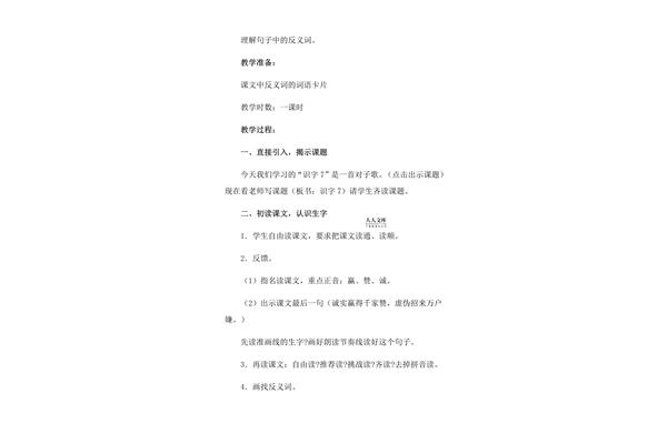 准备的反义词