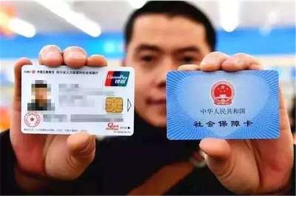 社保卡是一类卡吗