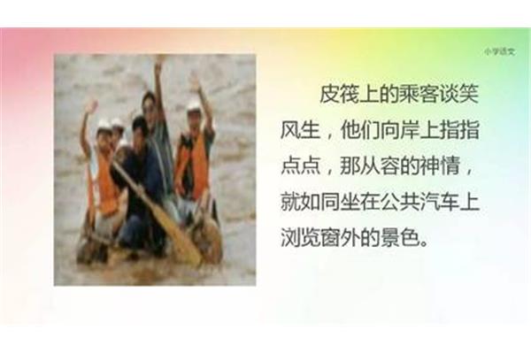 黄河的主人