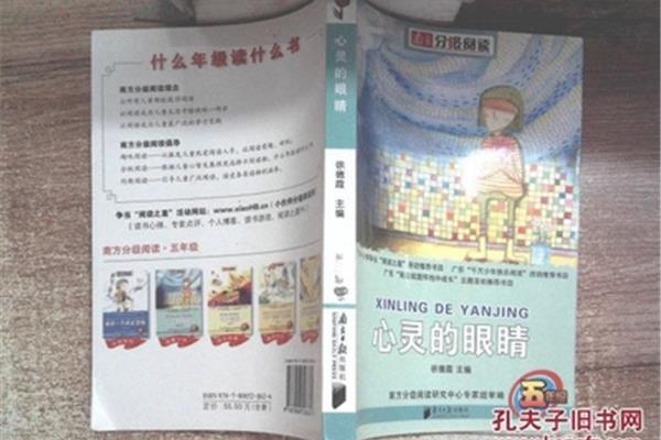 五年级读什么书