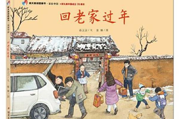 温暖的故事