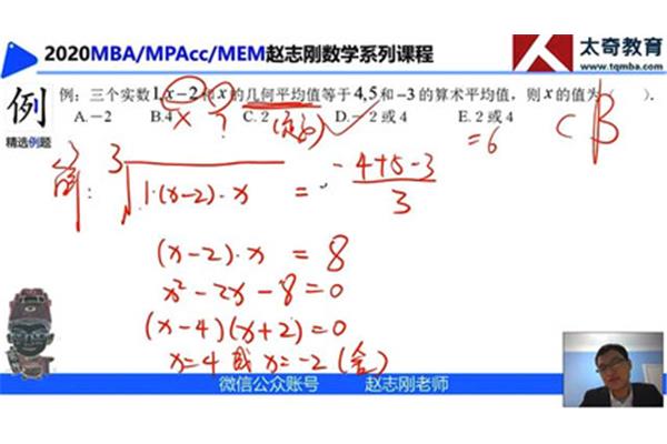 mba数学