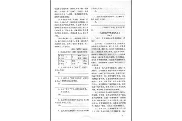 评析题的答题格式
