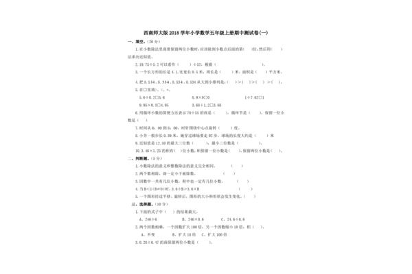 五年级上册数学题