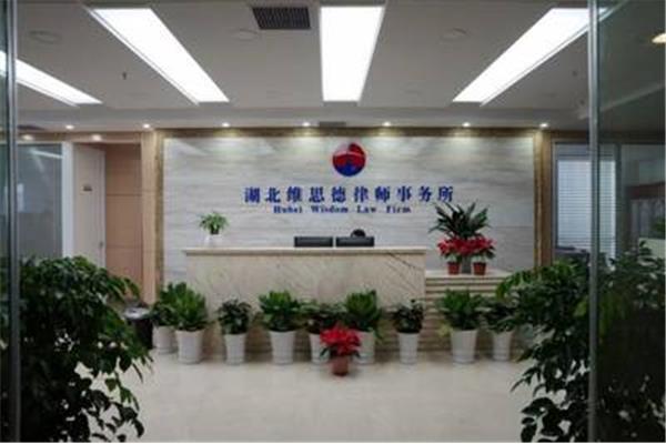 湖北法律服务网