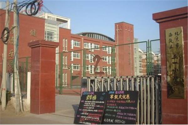 北京五一小学