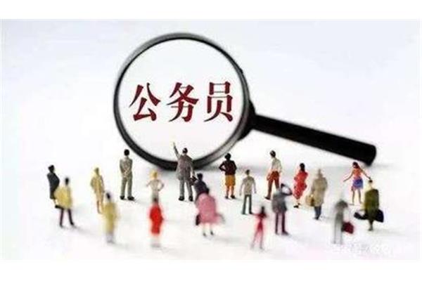 事业编招聘