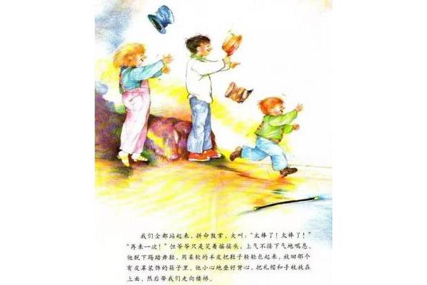 温暖的故事