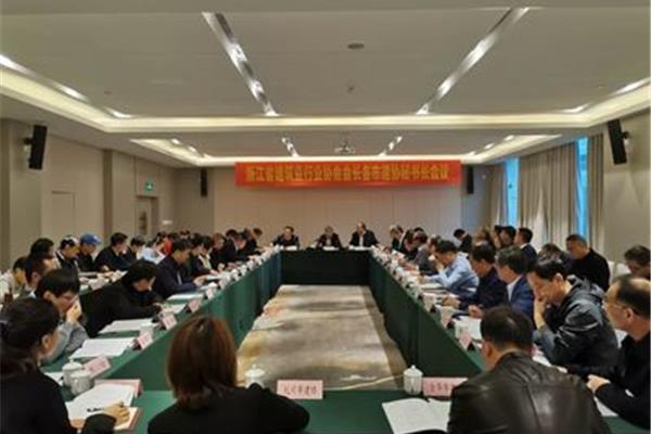 杭州建筑业协会