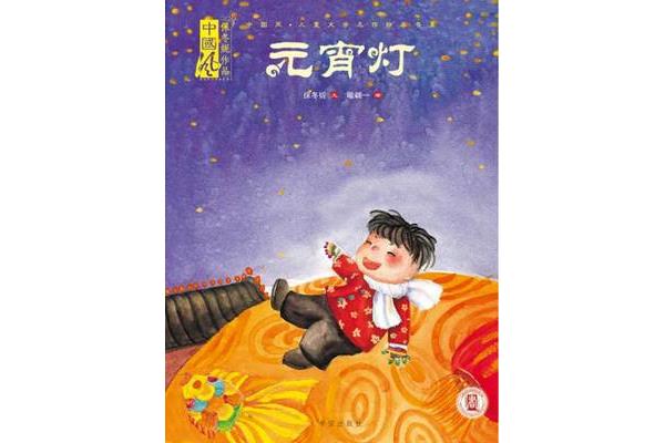 温暖的故事
