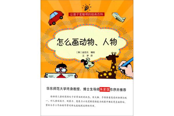 怎么变聪明