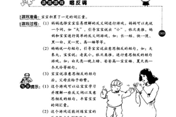 准备的反义词