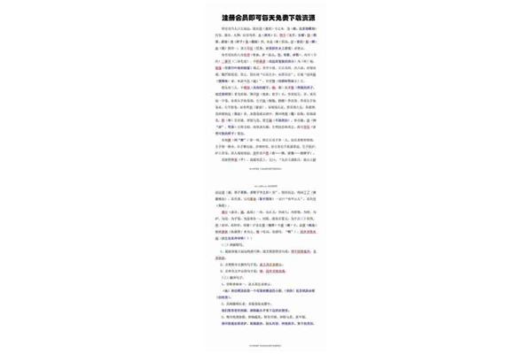 核舟记翻译