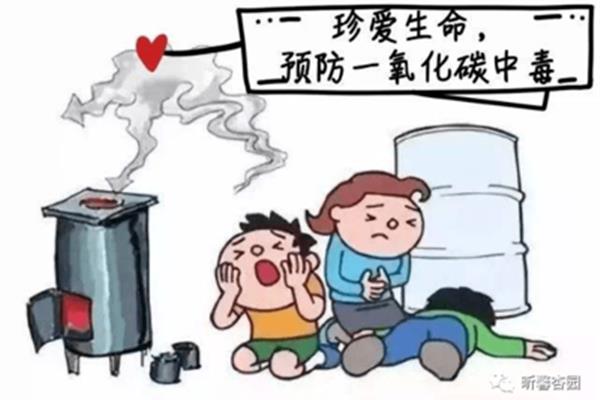 一氧化碳中毒原因