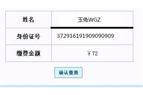 菏泽市继续教育