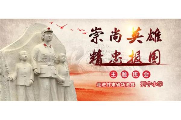 精忠报国是谁