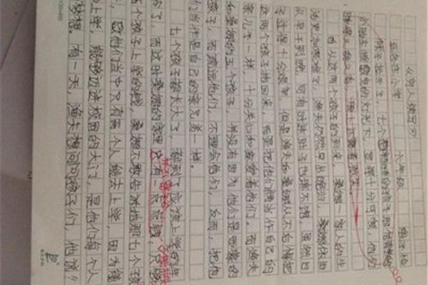 以快乐为题的作文