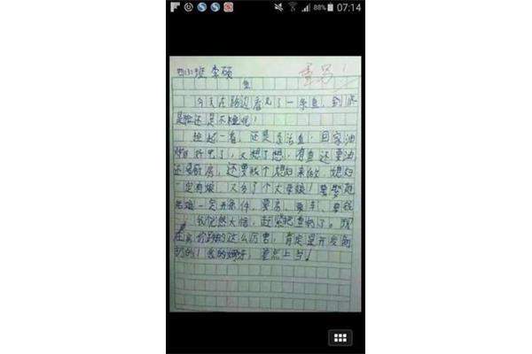 忍不住作文