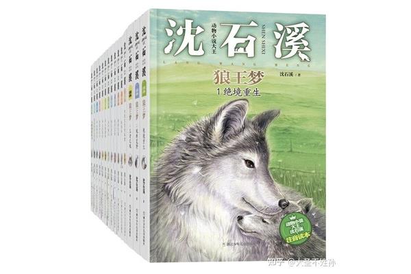 沈石溪的书有哪些