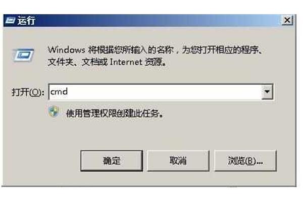 电脑重启命令