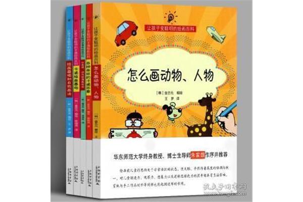怎么变聪明
