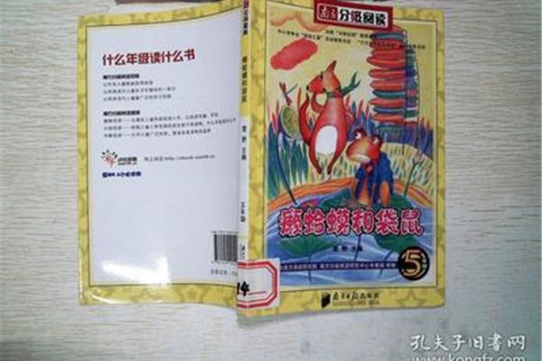 五年级读什么书