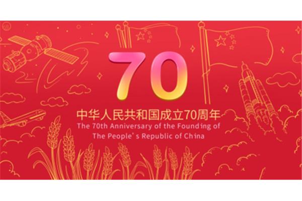 祝福祖国的话简短