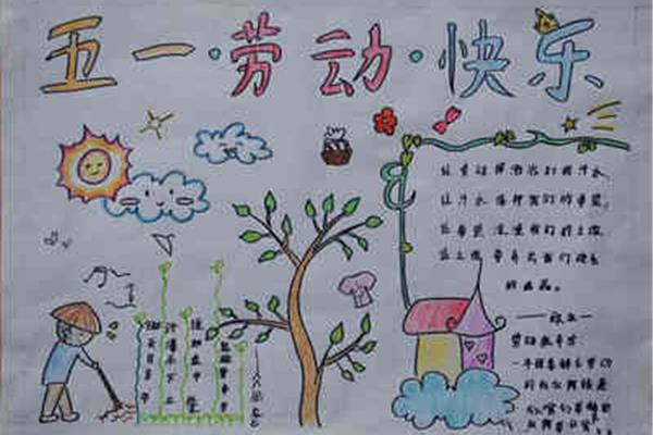 难忘的五一劳动节