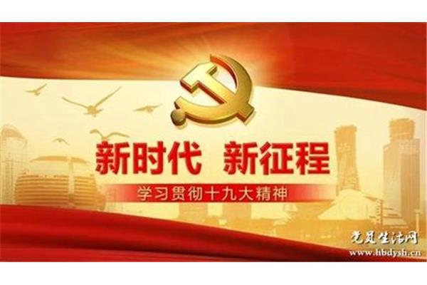 思想政治上