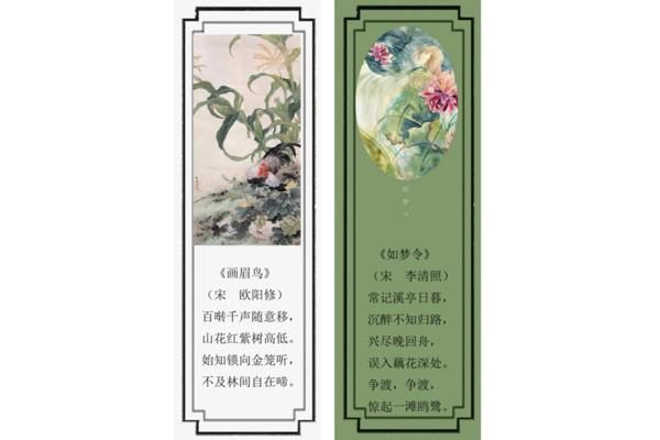 古诗《画眉鸟》