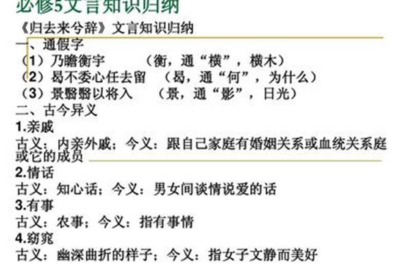 亲戚古今异义
