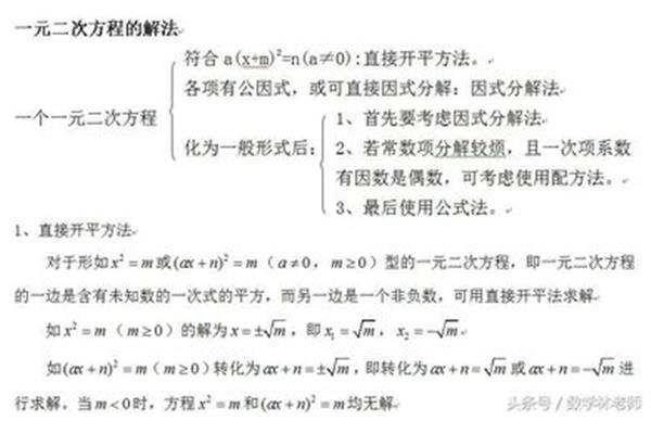 二次函数的公式