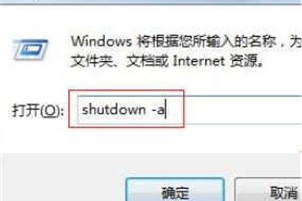电脑重启命令