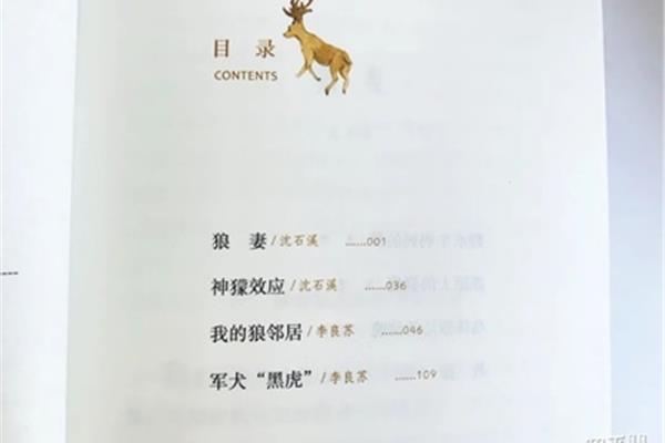 沈石溪的书有哪些