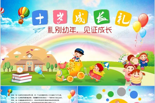 成长的礼物