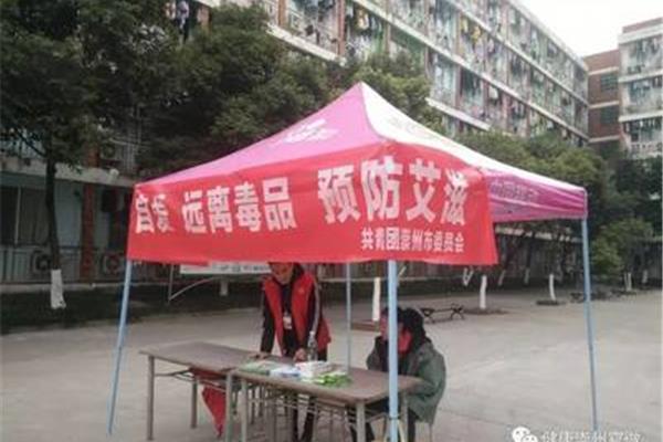防艾宣传标语