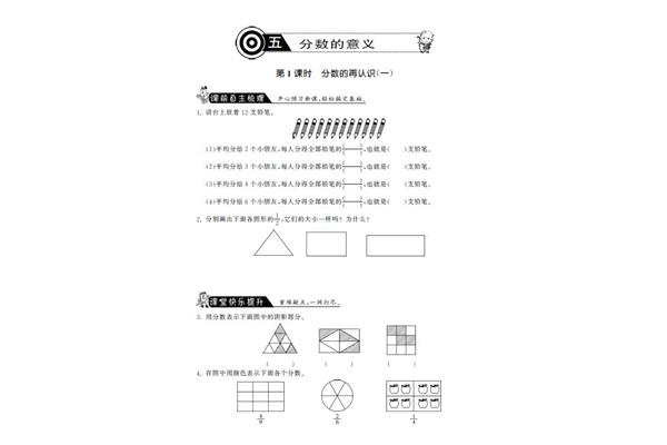 五年级上册数学题
