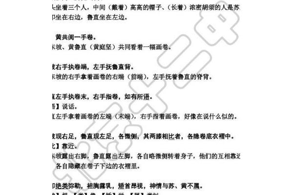 核舟记翻译
