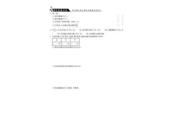 五年级上册数学题