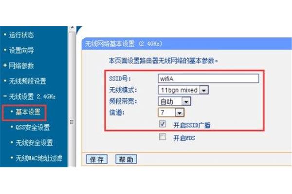 路由器桥接模式