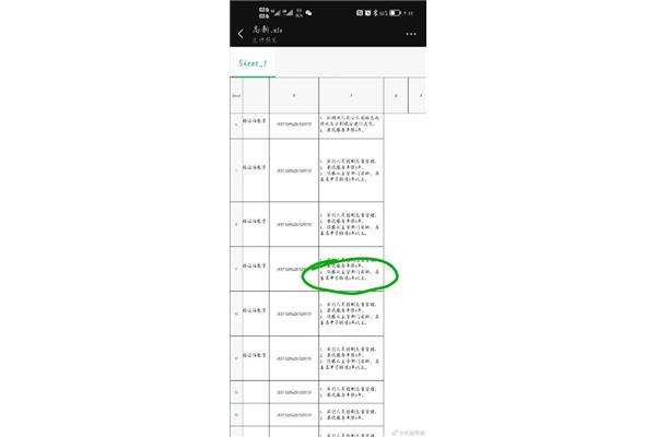 济宁教师招聘