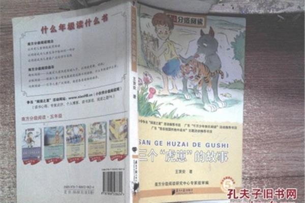 五年级读什么书