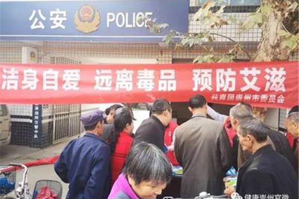 防艾宣传标语