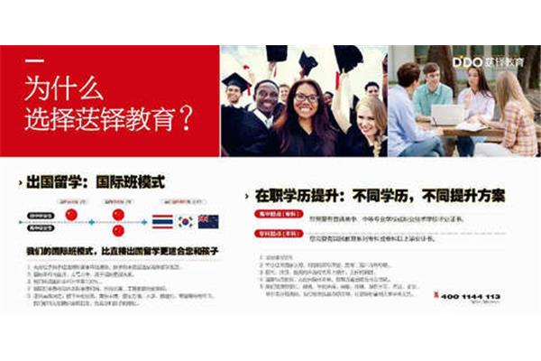 留学国际班