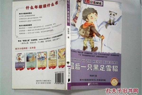 五年级读什么书