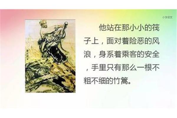 黄河的主人