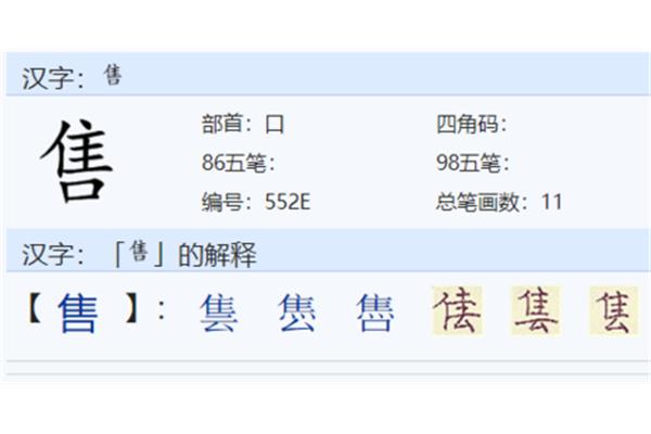 月字加偏旁组新字