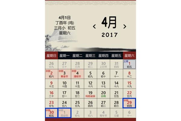 四月份有什么节日