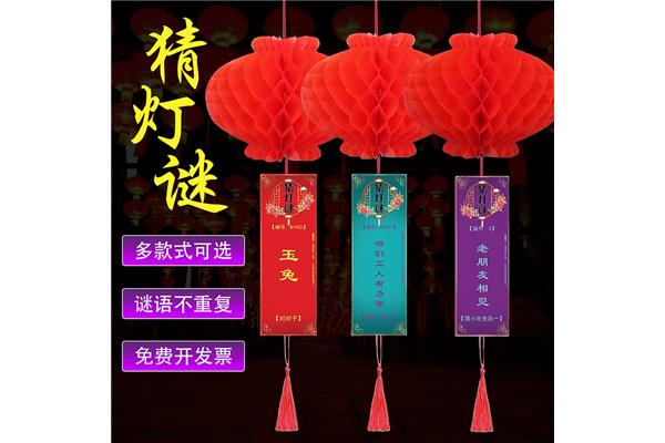 灯笼谜语大全